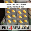 Таблетки С Голубыми Бриллиантами 100 cialis2